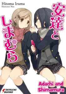 Adachi and Shimamura light novel poster