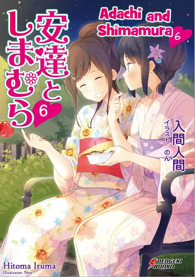 Adachi and Shimamura light novel volume 6