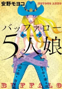 Poster of Buffalo 5 girls manga