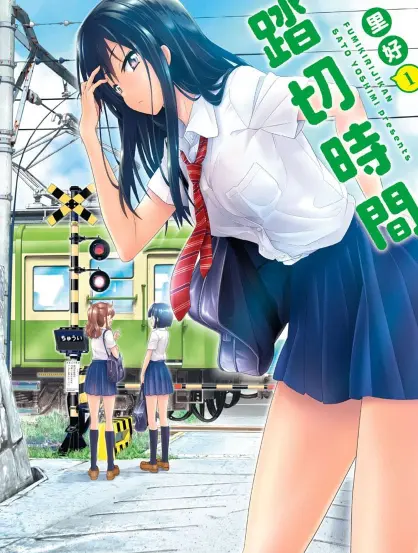 Crossing Time – Fumikiri Jikan – Manga – Read free online
