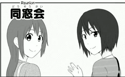 Screenshot from Aiura manga
